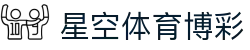 星空体育博彩_日博体育博彩_开户注册中心